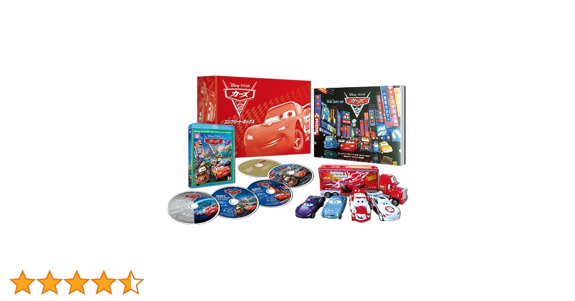 カーズ　コンプリート Amazon.co.jp: カーズ2 コンプリート・ボックス（5枚組／3,000